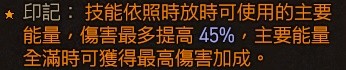 暗黑破坏神4野蛮人旋风斩流清图攻略