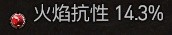 暗黑破坏神4野蛮人旋风斩流清图攻略