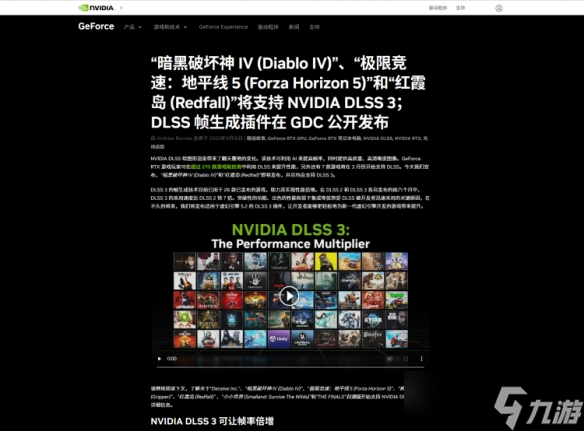 《暗黑破坏神4》游戏卡顿掉帧怎么办？最新N卡优化一览