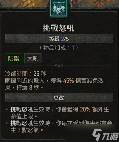 暗黑破坏神4野蛮人旋风斩流清图攻略