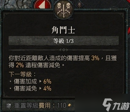 暗黑破坏神4野蛮人旋风斩流清图攻略