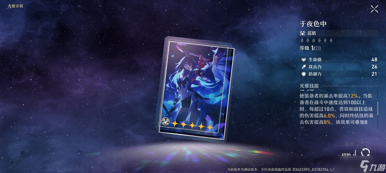 崩坏星穹铁道开服卡池抽希儿还是等景元