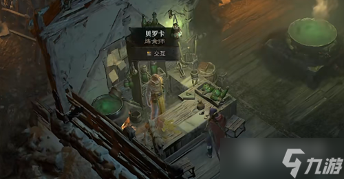 暗黑破坏神4霜花任务完成方法