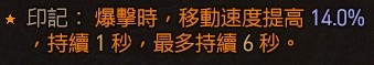 暗黑破坏神4野蛮人旋风斩流清图攻略