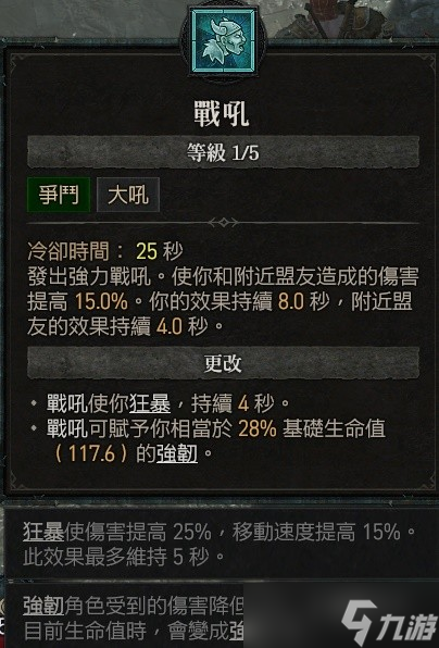 暗黑破坏神4野蛮人旋风斩流清图攻略