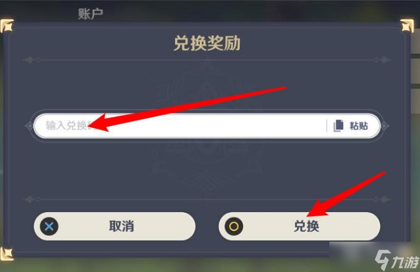 2023原神3月26日兑换码一览