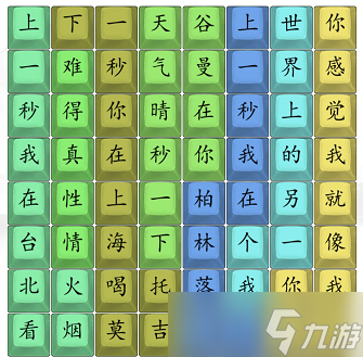 汉字找茬王另一个我攻略