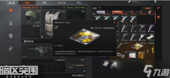 暗区突围仓库怎么扩容？暗区突围仓库满了怎么办？
