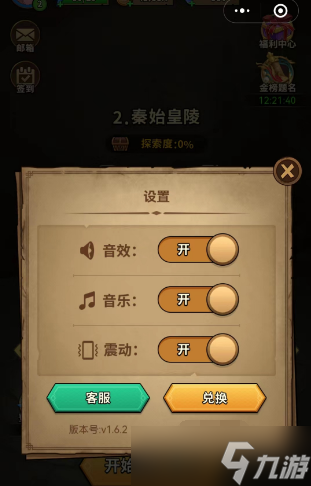 魔君兑换码大全