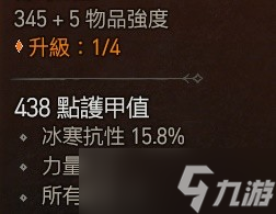 暗黑破坏神4野蛮人旋风斩流清图攻略