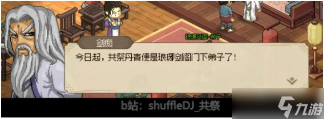 《大侠立志传》独孤剑一招募攻略