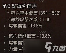 暗黑破坏神4野蛮人旋风斩流清图攻略