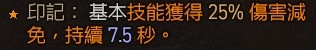 暗黑破坏神4野蛮人旋风斩流清图攻略