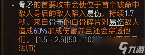《暗黑破坏神4》死灵血雾邪爆流怎么玩？死灵血雾邪爆流BD推荐