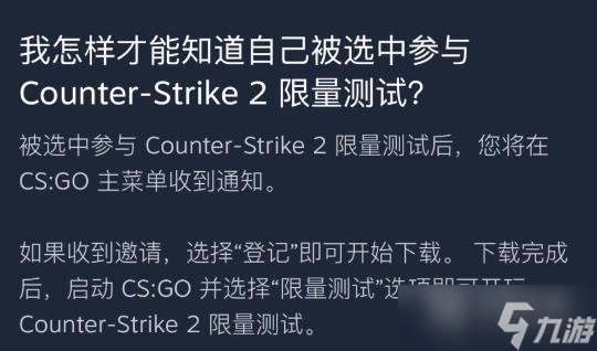 CSGO2內(nèi)測版本下載方法指南