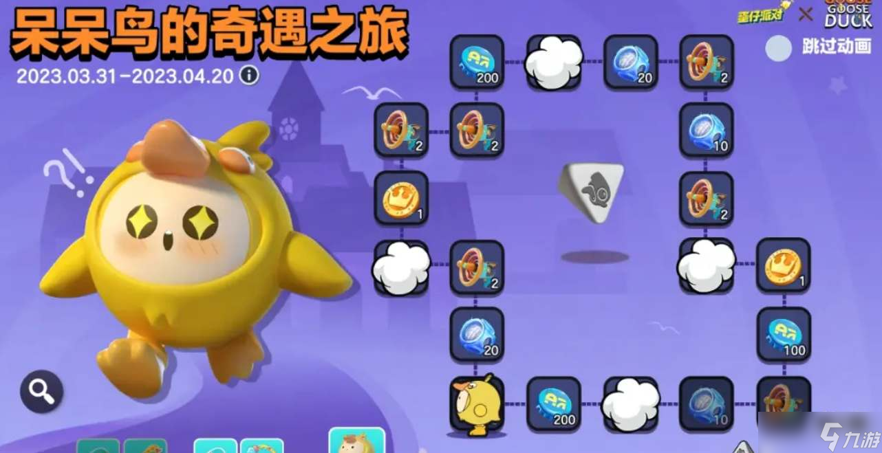 蛋仔派对鹅鸭杀联动皮肤什么样-鹅鸭杀联动皮肤一览