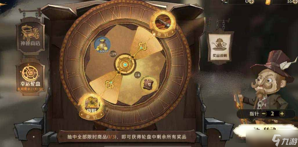 《哈利波特魔法觉醒》2023年4月转盘爆料一览