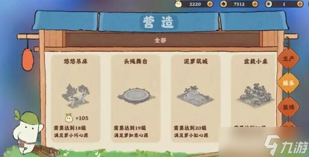 桃源深处有人家南有乔木怎么回溯 桃源深处有人家南有乔木回溯方法