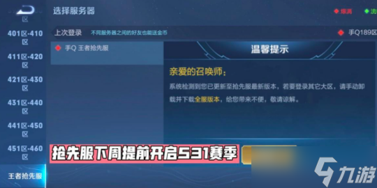 王者荣耀：S31碎片商店首更，史诗8选3；赵怀真-伴生皮肤来袭！