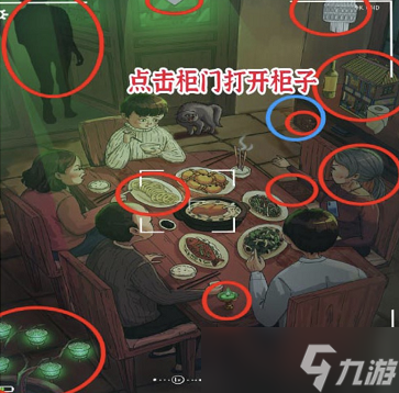进击的汉字家庭聚餐通关攻略