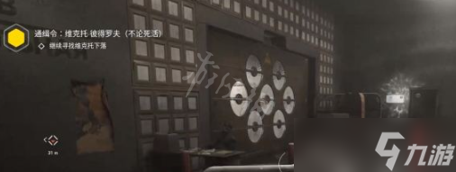 《原子之心》激光防护任务怎么完成？激光防护任务完成方法