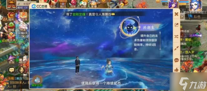 梦幻西游手游须弥海技能是什么 新门派须弥海技能属性详解