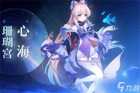 原神心海什么时候复刻 原神心海复刻时间一览
