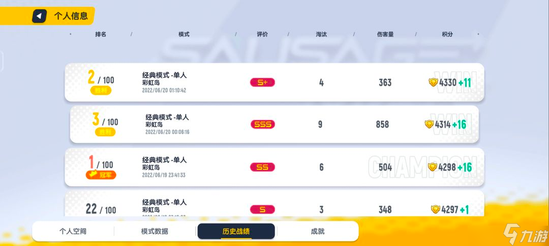 香肠派对新赛季上分攻略 新赛季怎么上分