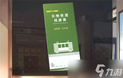 《失物終點(diǎn)站2》第三章攻略介紹