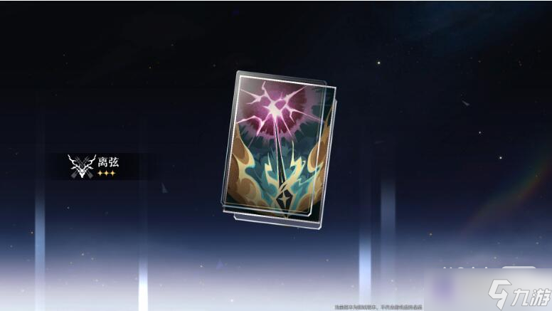 《崩坏星穹铁道》抽卡机制详情