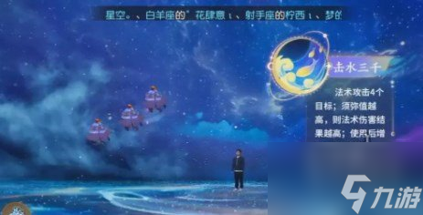 梦幻西游手游新门派须弥海技能是什么 新门派须弥海技能详解