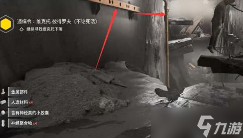 原子之心激光防护任务流程讲解