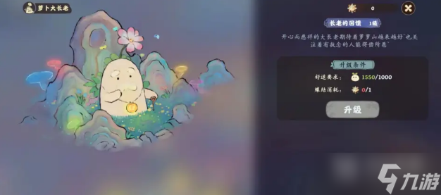 桃源深处有人家色土获取攻略
