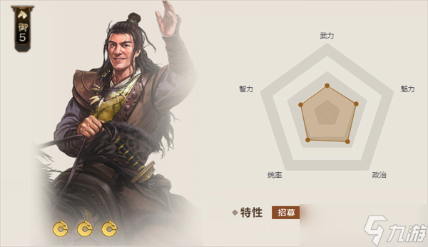 三国志战棋版阎柔值得培养吗