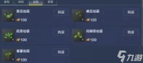 妄想山海怎么制作慈葱幼苗 妄想山海慈葱幼苗制作方法