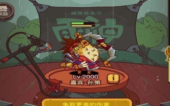 《咸鱼之王》雨神郭嘉通关阵容攻略