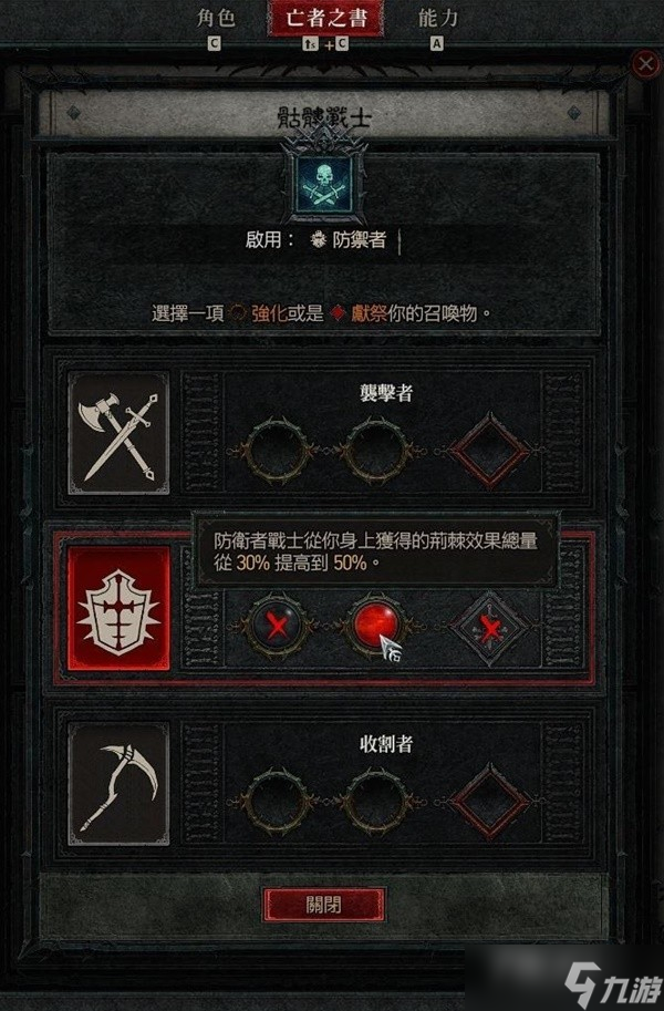《暗黑破坏神4》公测版25级骨矛流死灵法师配装推荐