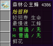 我的世界格雷科技6模組膜翅目昆蟲分析儀有什么用