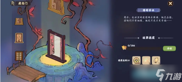 桃源深处有人家色土获取攻略