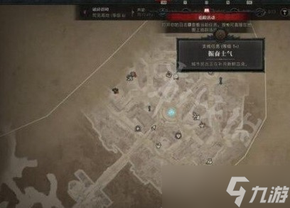 暗黑破坏神4振奋士气任务怎么做