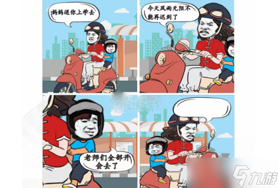 《汉字找茬王》上学的路图三说了啥通关方法