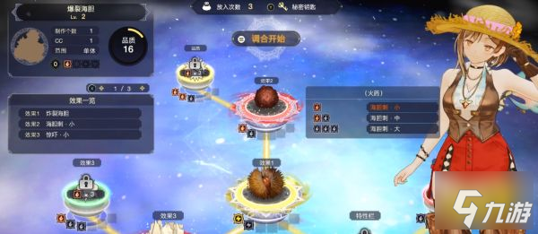 莱莎3炼金系统怎么玩 莱莎的炼金工房3炼金系统入门指南