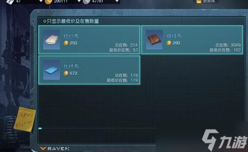 黎明觉醒生机最赚钱半成品是什么