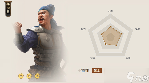 三國志戰(zhàn)棋版衛(wèi)瓘值得培養(yǎng)嗎