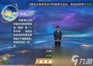 夢幻西游手游新門派須彌海技能是什么 新門派須彌海技能詳解