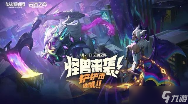 云顶之弈邪恶棋盘魔法引擎怎么获得 云顶之弈邪恶棋盘魔法引擎价格