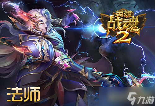新手如何迅速成长 英雄战魂新手玩法讲解