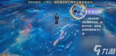 梦幻西游手游新门派须弥海技能是什么 新门派须弥海技能详解