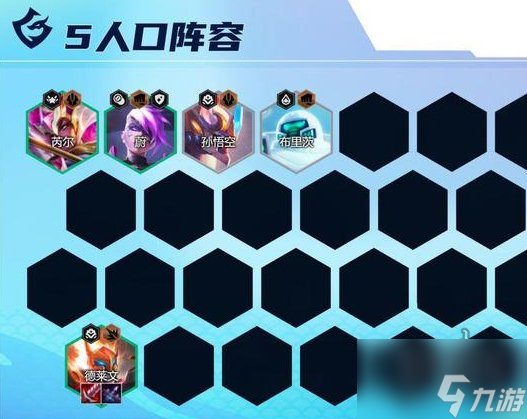 云顶之弈s8.5黑客机甲德阵容攻略 s8.5黑客机甲德阵容搭配思路