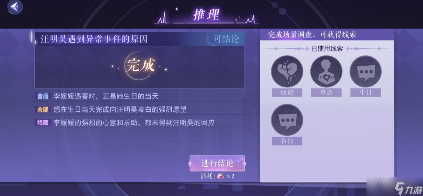 黑猫奇闻社第一章全结局达成方法